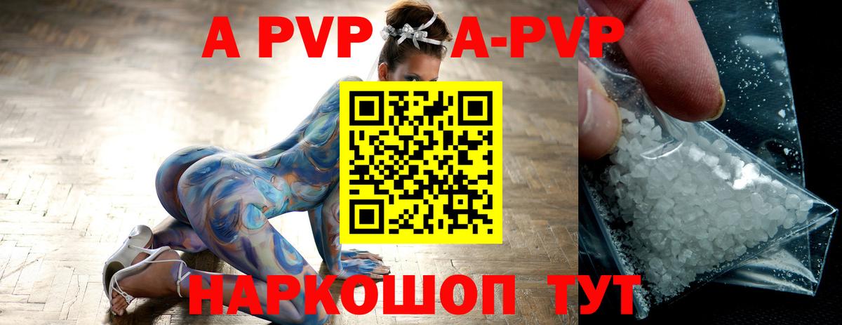 Усинск  Alpha PVP Соль  Вход с VPN  А ПВП СК КРИС 