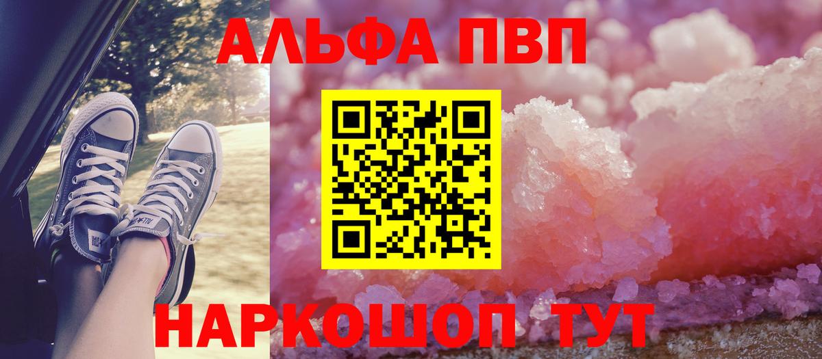 Alpha-PVP Соль Усинск