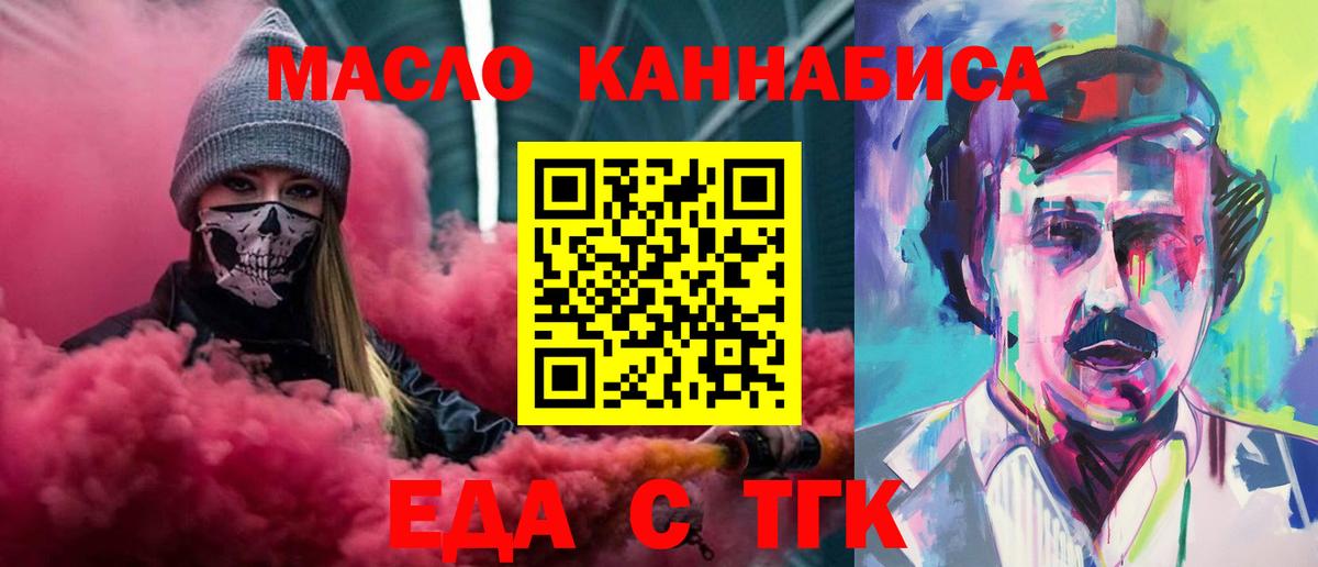 Canna-Cookies марихуана Усинск