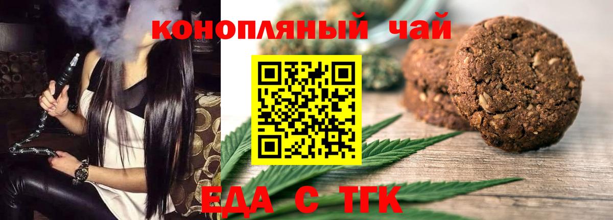 Усинск  Cannafood конопля  Вход с VPN 
