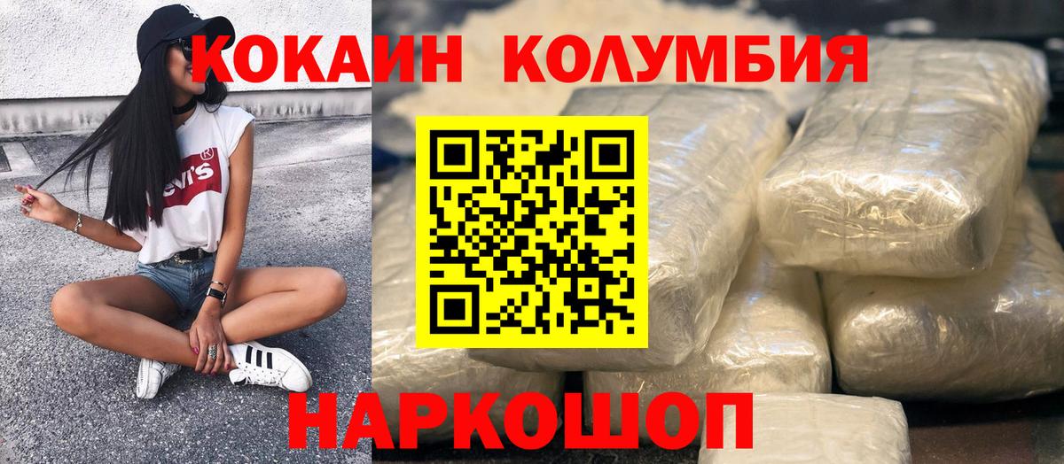 Кокаин 99%  Вход с VPN  COCAIN FishScale  Cocaine  Усинск 