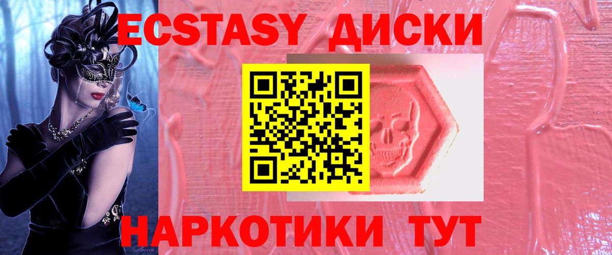 Усинск  ЭКСТАЗИ 280мг  Вход с VPN  Ecstasy louis Vuitton 