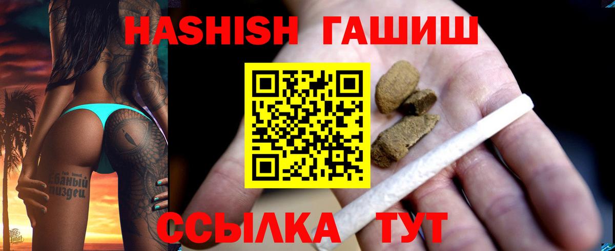 ГАШИШ VHQ Усинск