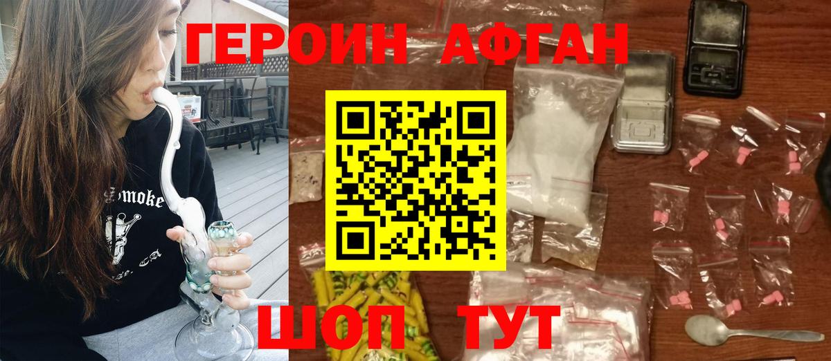 Героин гречка Усинск