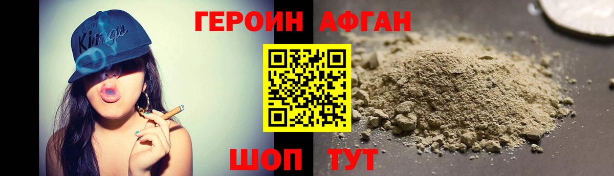 Усинск  Героин белый  Вход с VPN 