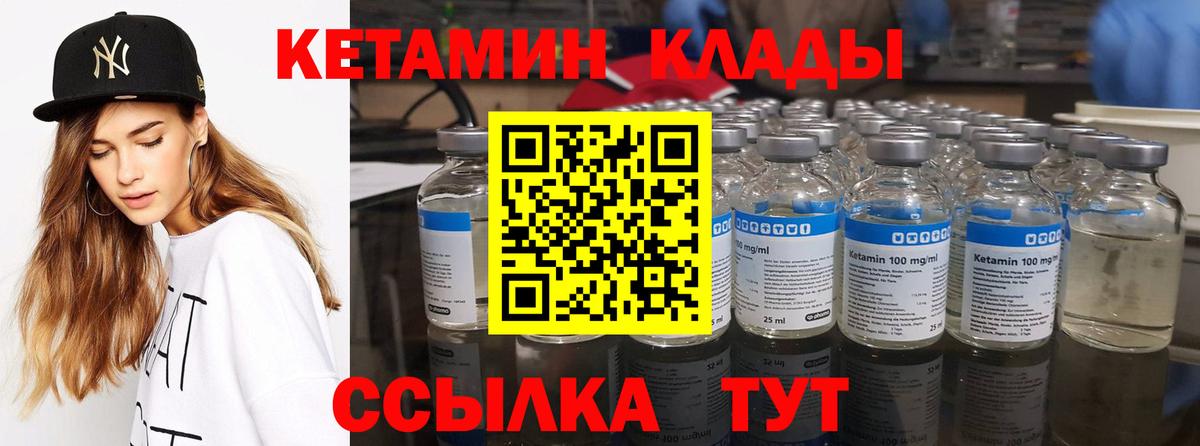 Кетамин VHQ Усинск