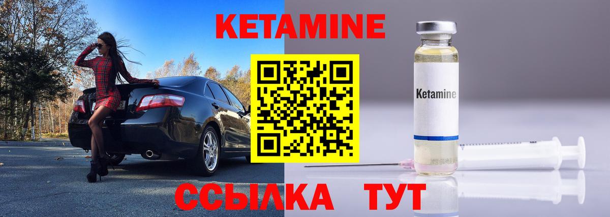КЕТАМИН VHQ  Вход с VPN  Усинск  Кетамин VHQ 