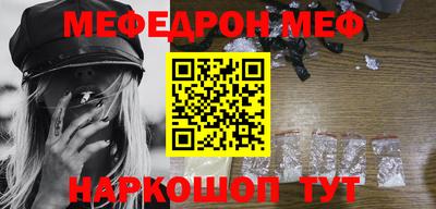 мескалин Чебаркуль