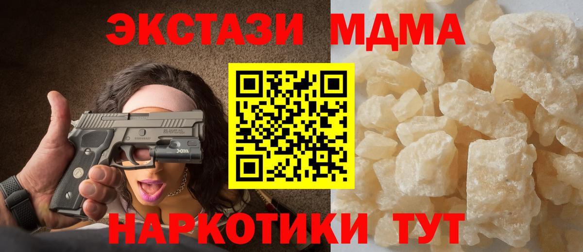 MDMA молли Усинск