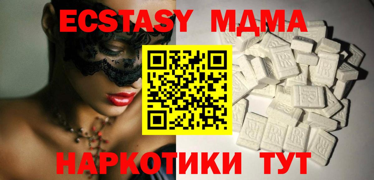 Усинск  MDMA кристаллы  Вход с VPN  МДМА кристаллы 
