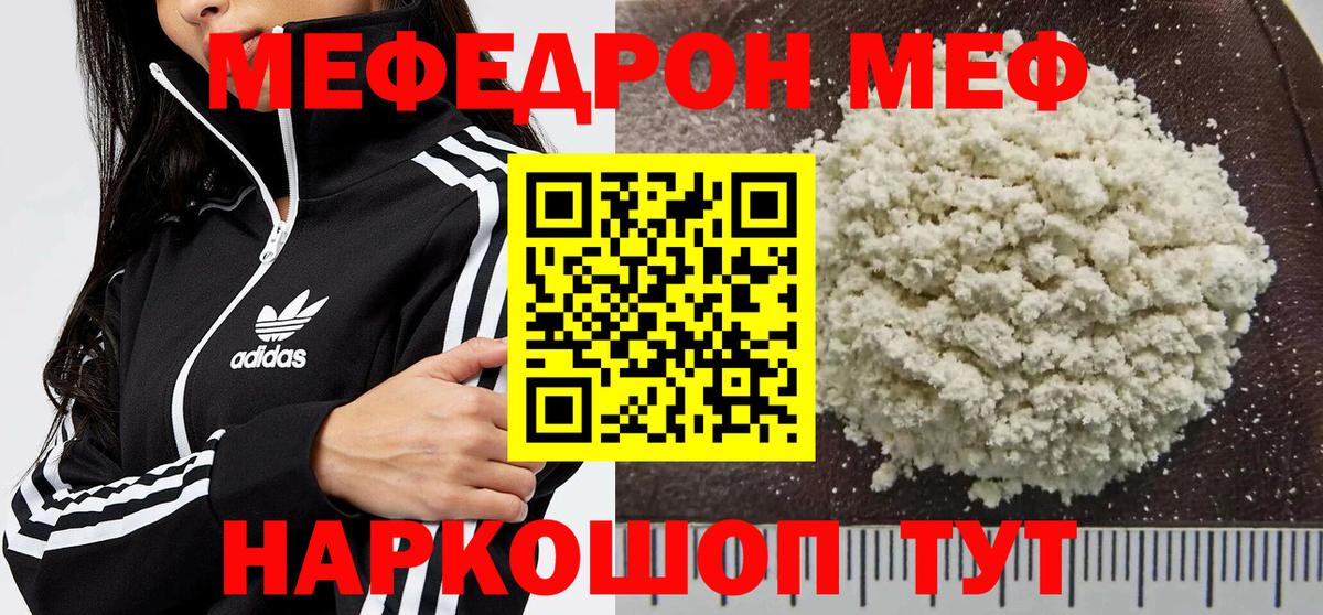 МЕФ mephedrone  Вход с VPN  Усинск  Мефедрон  Меф мука 