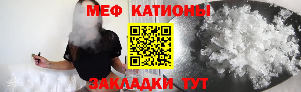 Меф кристаллы Усинск