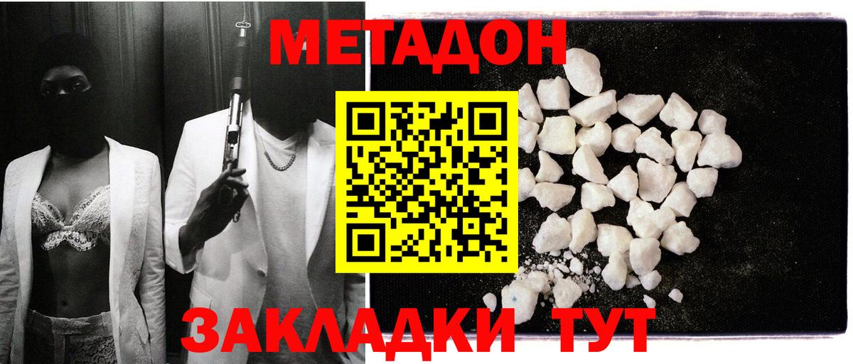 МЕТАДОН белоснежный  Вход с VPN  Усинск  МЕТАДОН белоснежный 