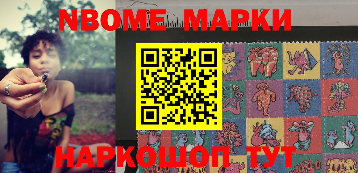 Марки NBOMe  Марки NBOMe 1,5мг  Вход с VPN  Усинск  Марки NBOMe 1,5мг 