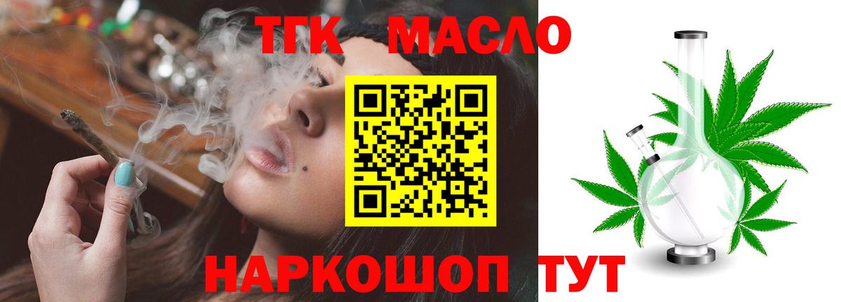 ТГК Wax Усинск