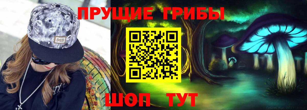 Усинск  Галлюциногенные грибы прущие грибы  Галлюциногенные грибы Magic Shrooms  Вход с VPN 